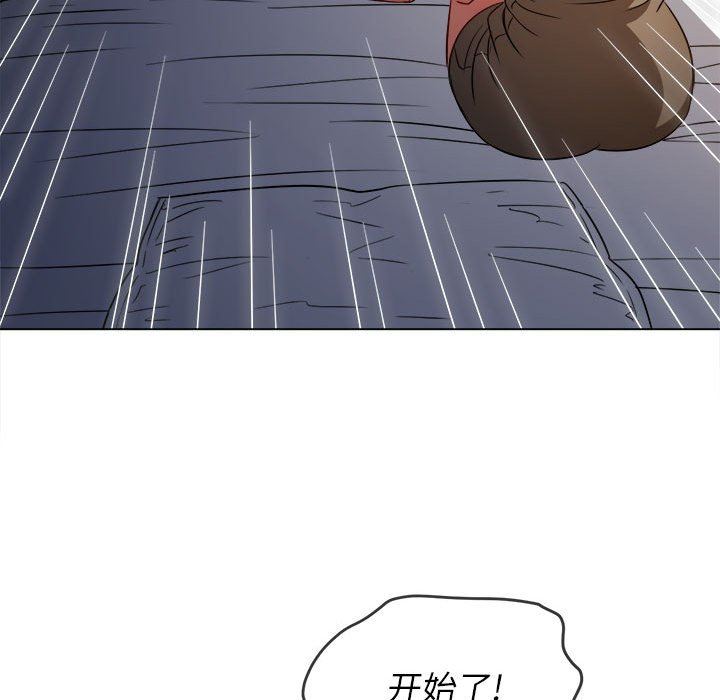 難纏小惡女第142話