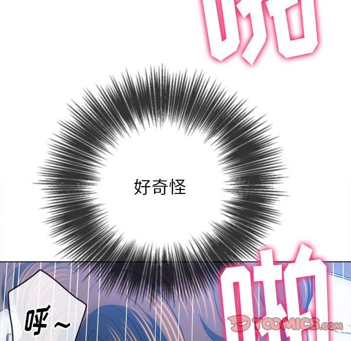 难缠小恶女第142话