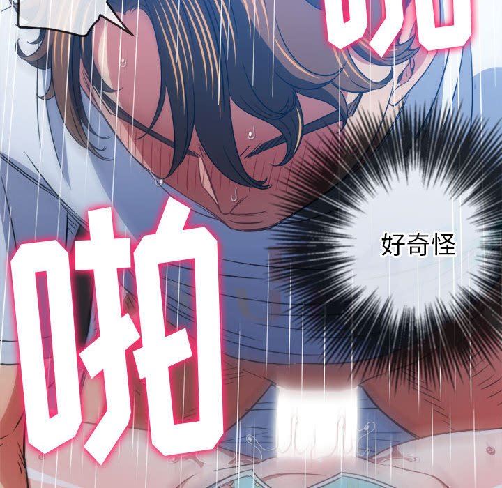 難纏小惡女第142話