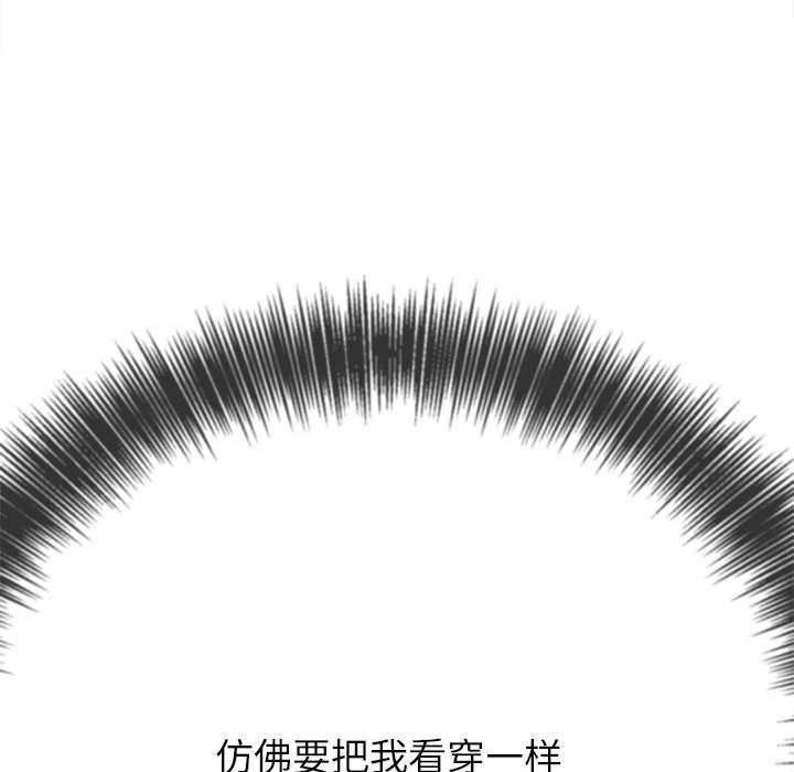 難纏小惡女第142話