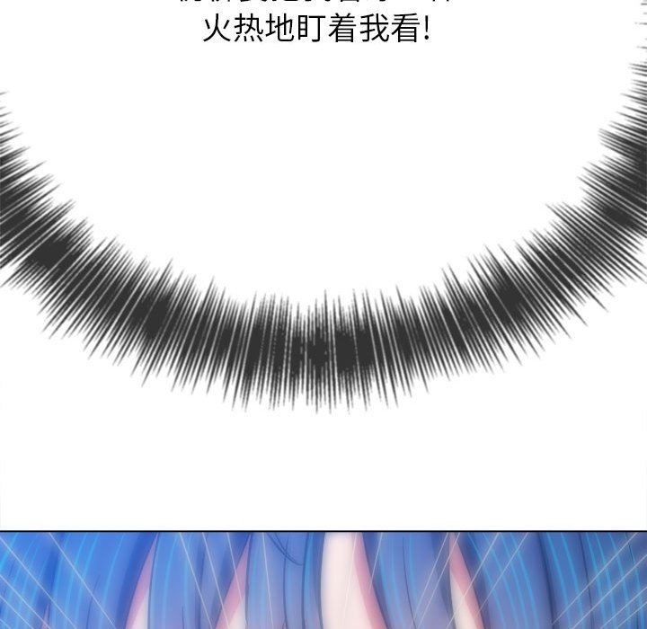 難纏小惡女第142話