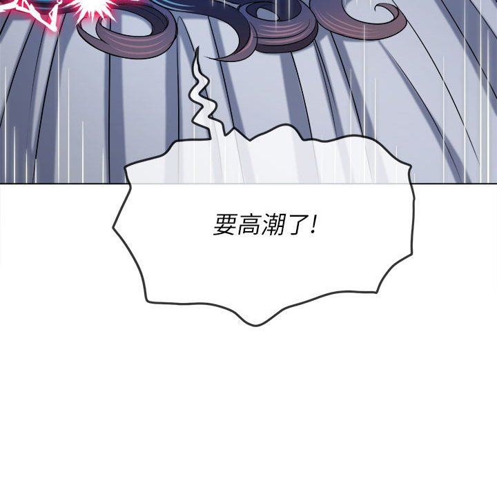 難纏小惡女第142話