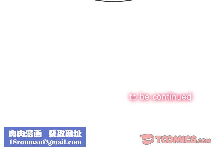 难缠小恶女第142话