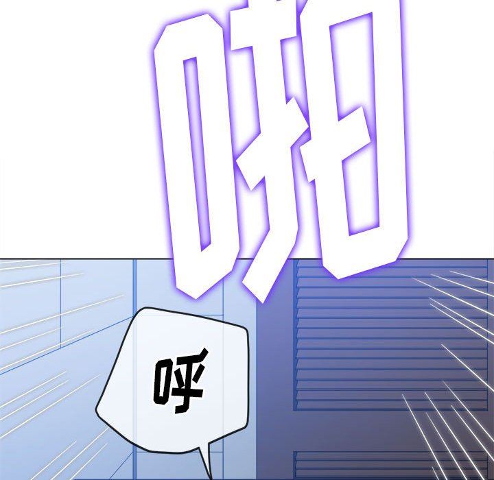 難纏小惡女第143話