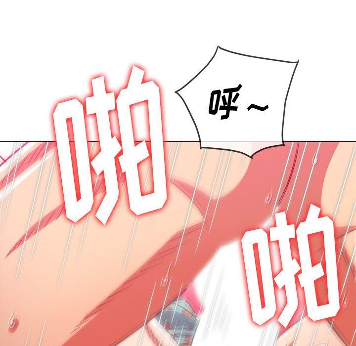 难缠小恶女第143话