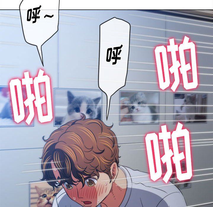 难缠小恶女第143话