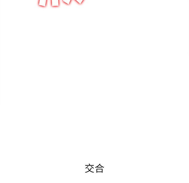 难缠小恶女第143话