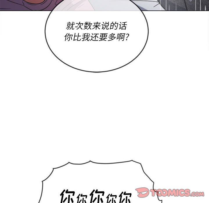难缠小恶女第143话