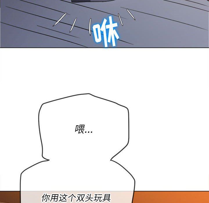 难缠小恶女第143话