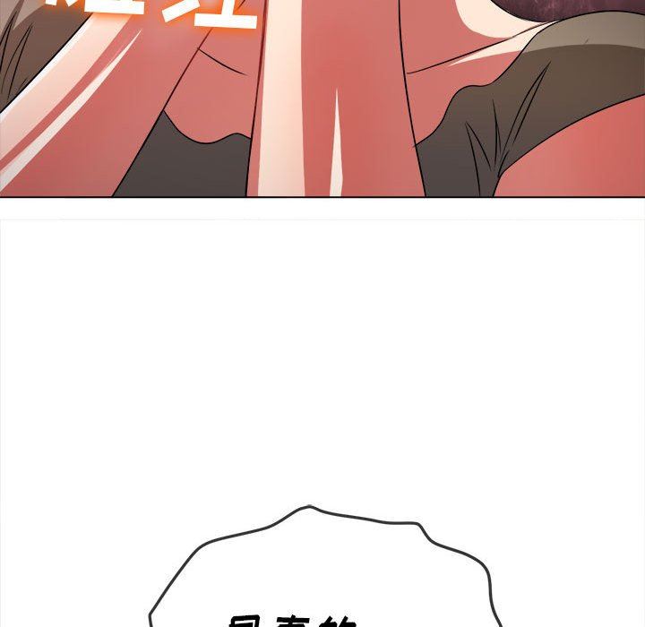 難纏小惡女第143話