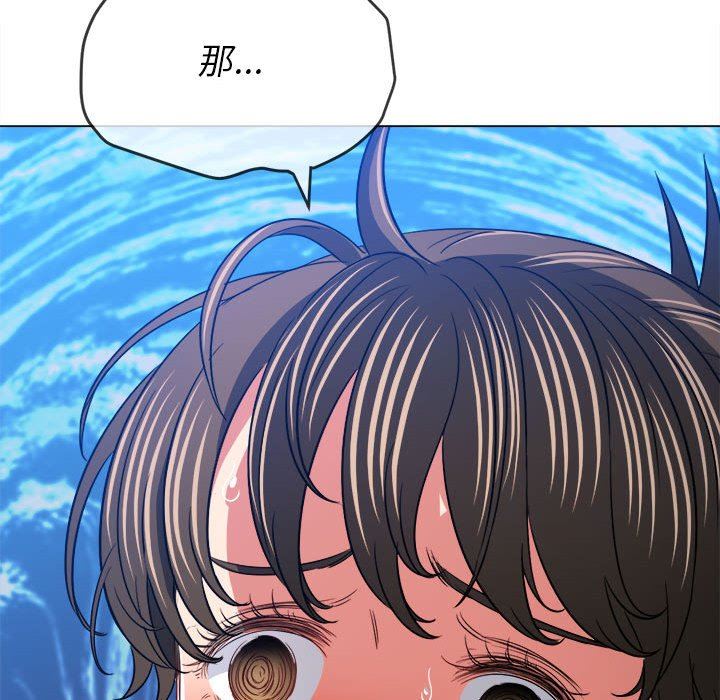 难缠小恶女第143话