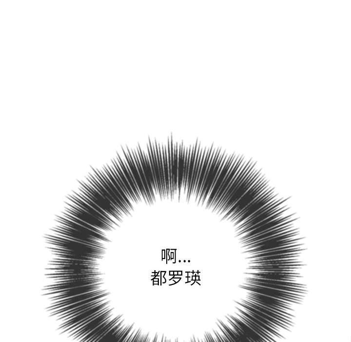 难缠小恶女第143话