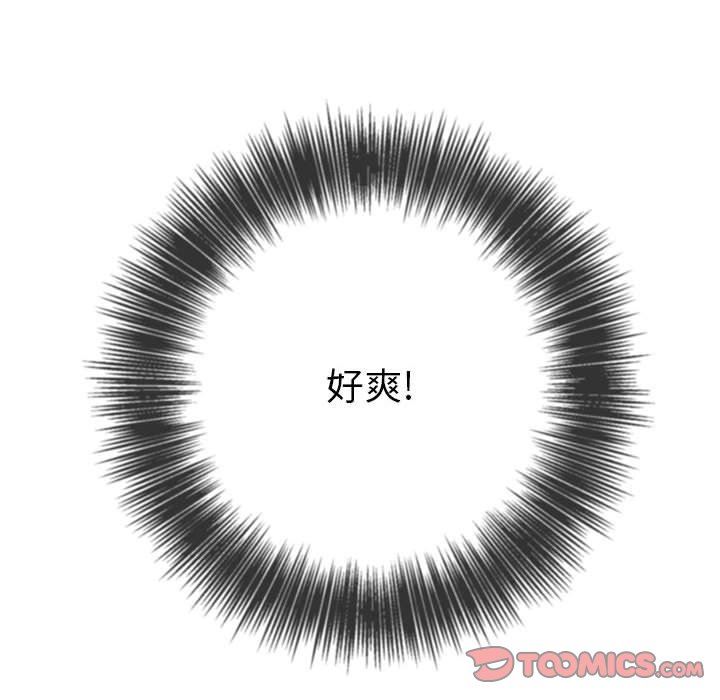 难缠小恶女第143话