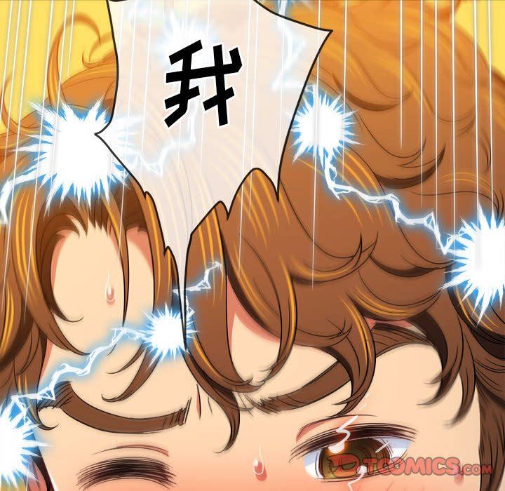 難纏小惡女第143話