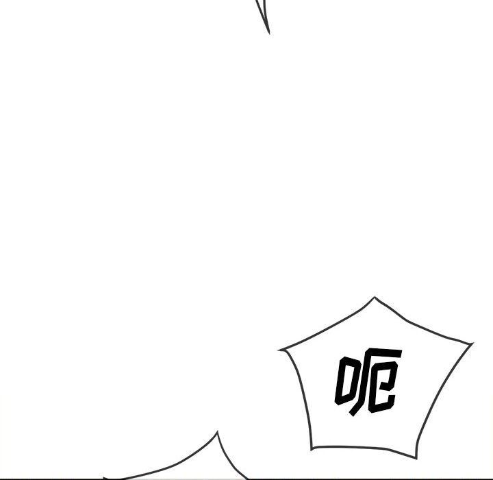 難纏小惡女第143話