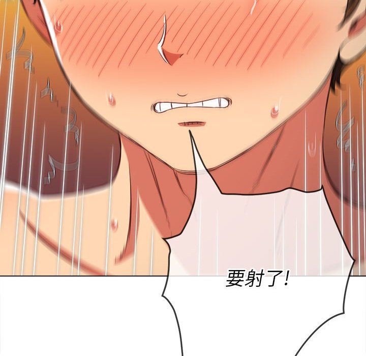 难缠小恶女第143话