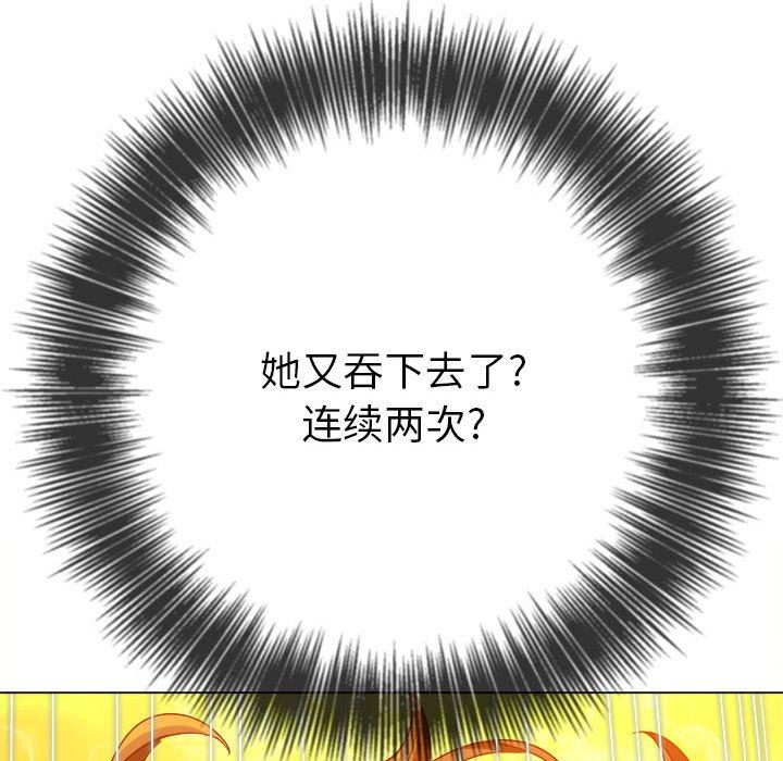 難纏小惡女第144話