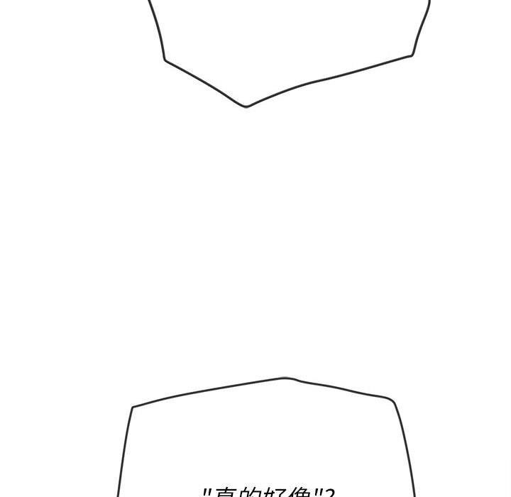 難纏小惡女第144話