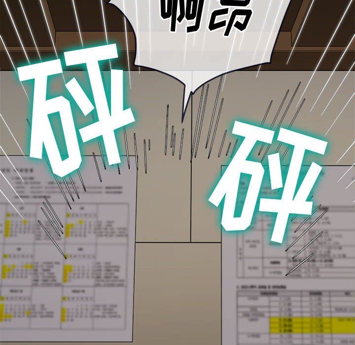 難纏小惡女第144話