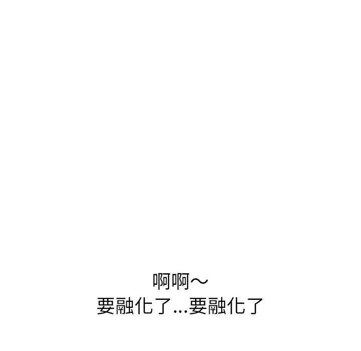 難纏小惡女第144話