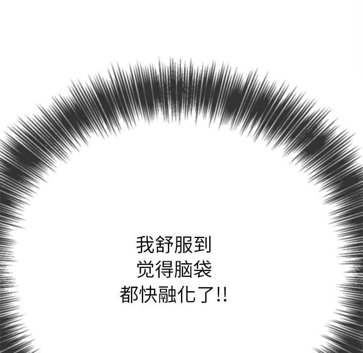 難纏小惡女第144話