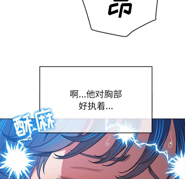 难缠小恶女第144话