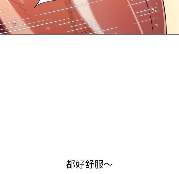难缠小恶女第144话