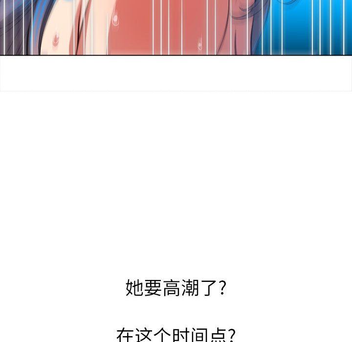 难缠小恶女第144话