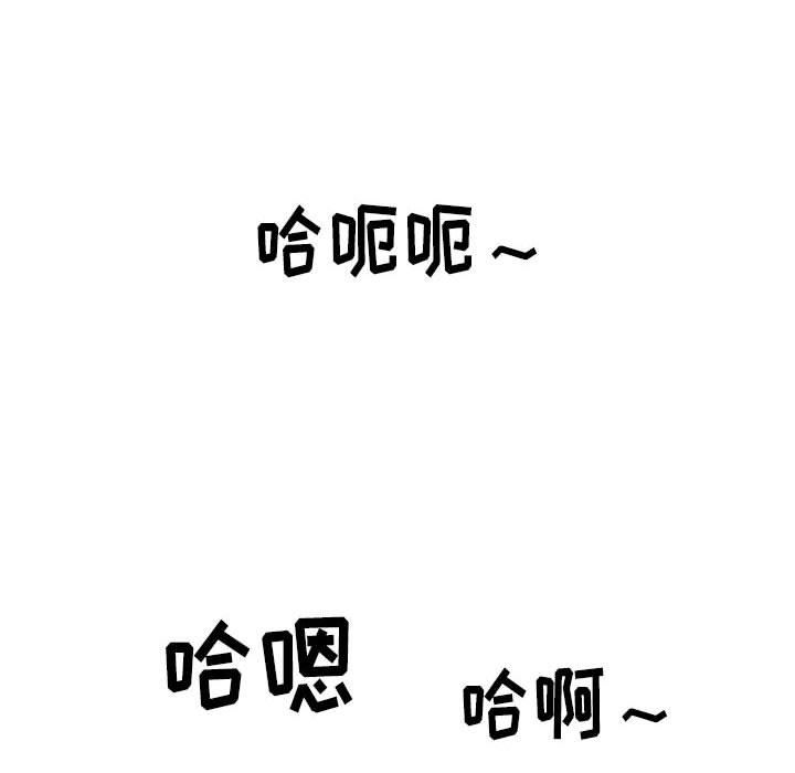 难缠小恶女第144话