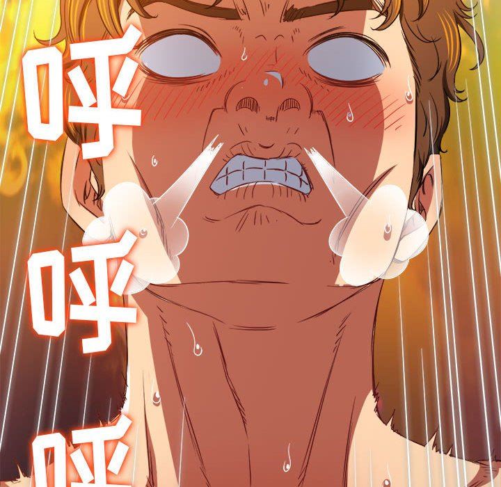 难缠小恶女第144话