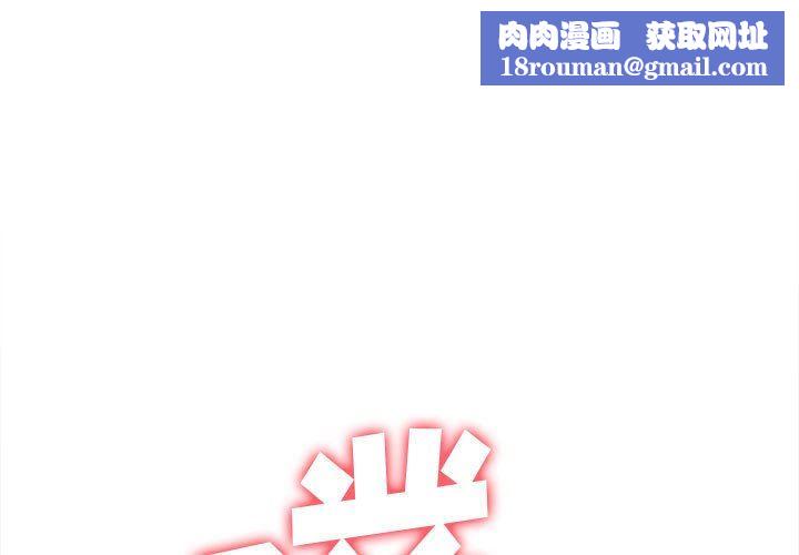 难缠小恶女第145话