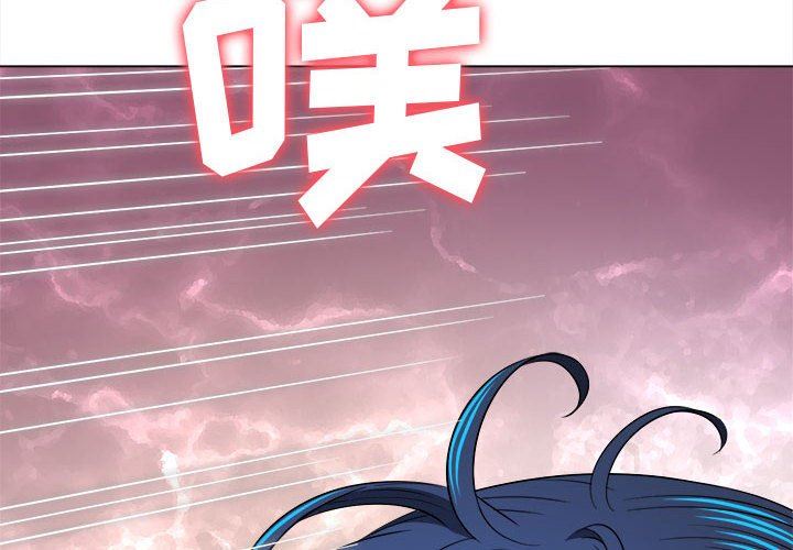 難纏小惡女第145話