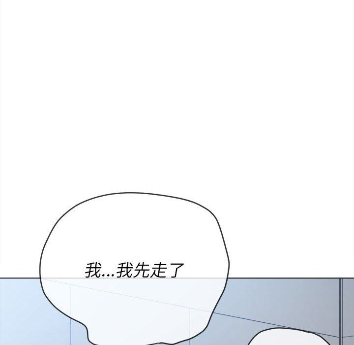 難纏小惡女第145話