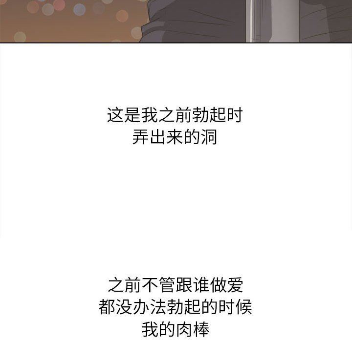 難纏小惡女第145話