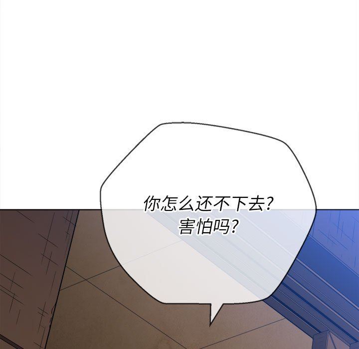 难缠小恶女第145话