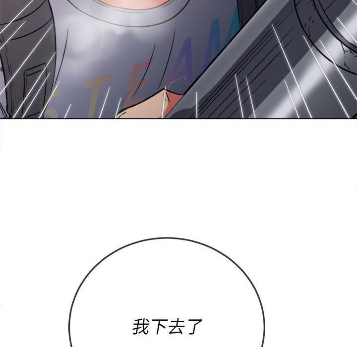 難纏小惡女第145話