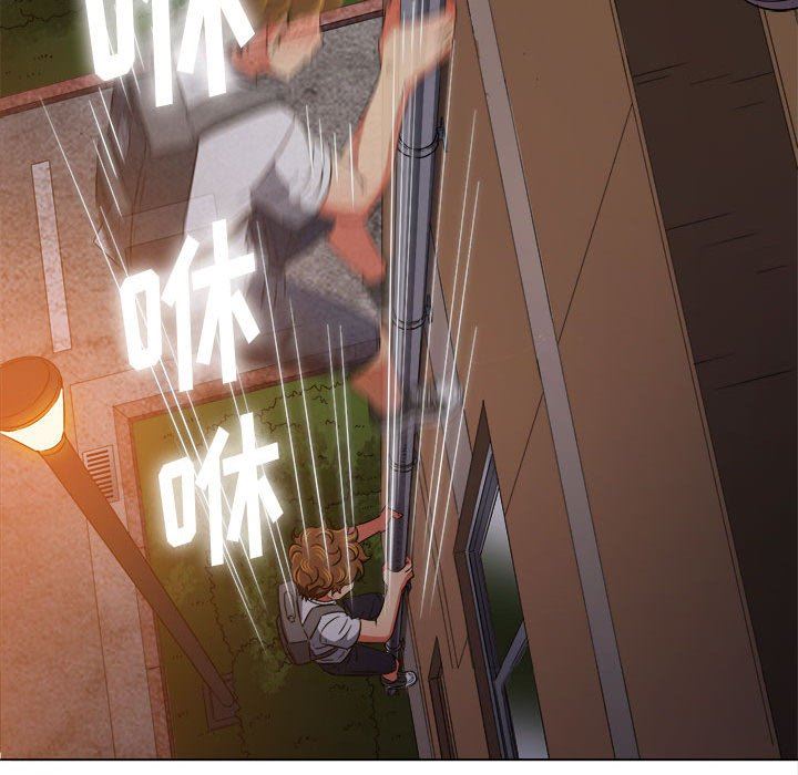 難纏小惡女第145話