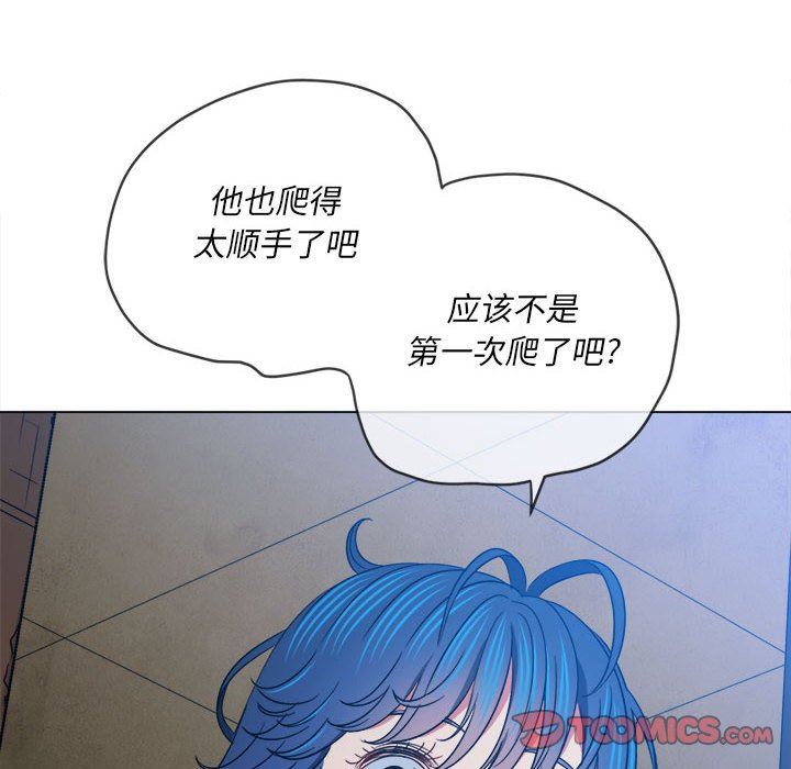 難纏小惡女第145話