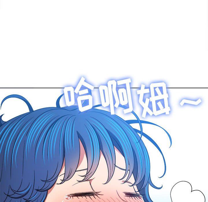 難纏小惡女第145話