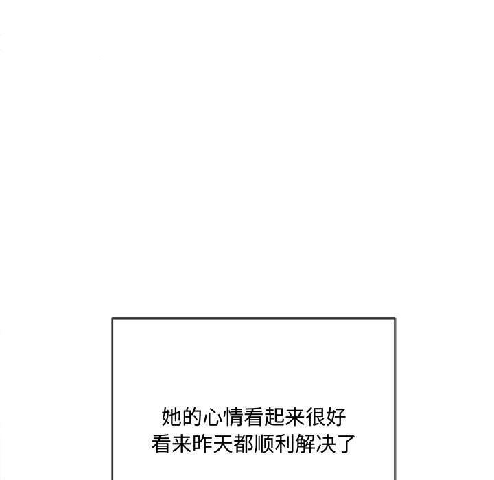 難纏小惡女第145話