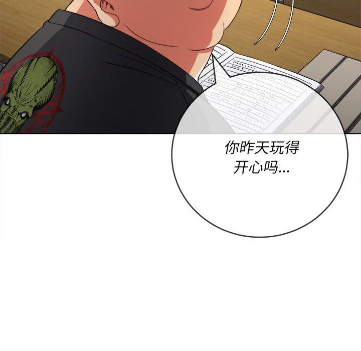 難纏小惡女第145話