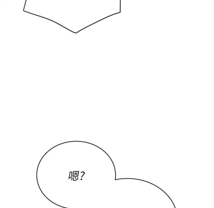 難纏小惡女第145話