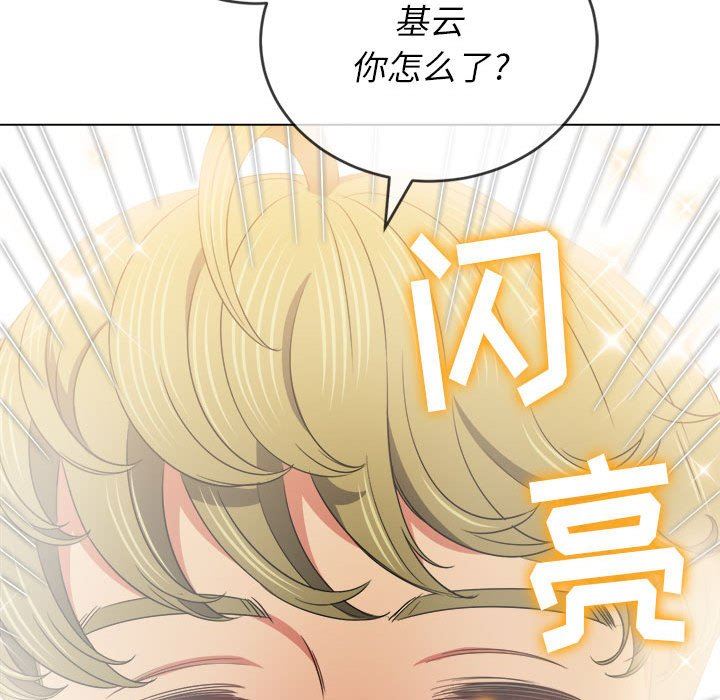 難纏小惡女第145話