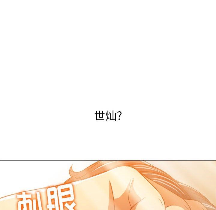 难缠小恶女第145话