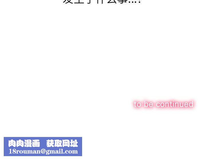 难缠小恶女第145话