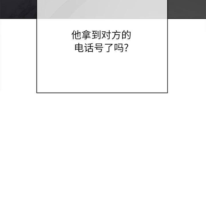 難纏小惡女第146話