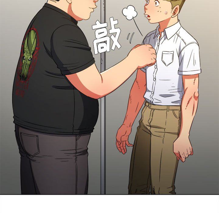 難纏小惡女第146話