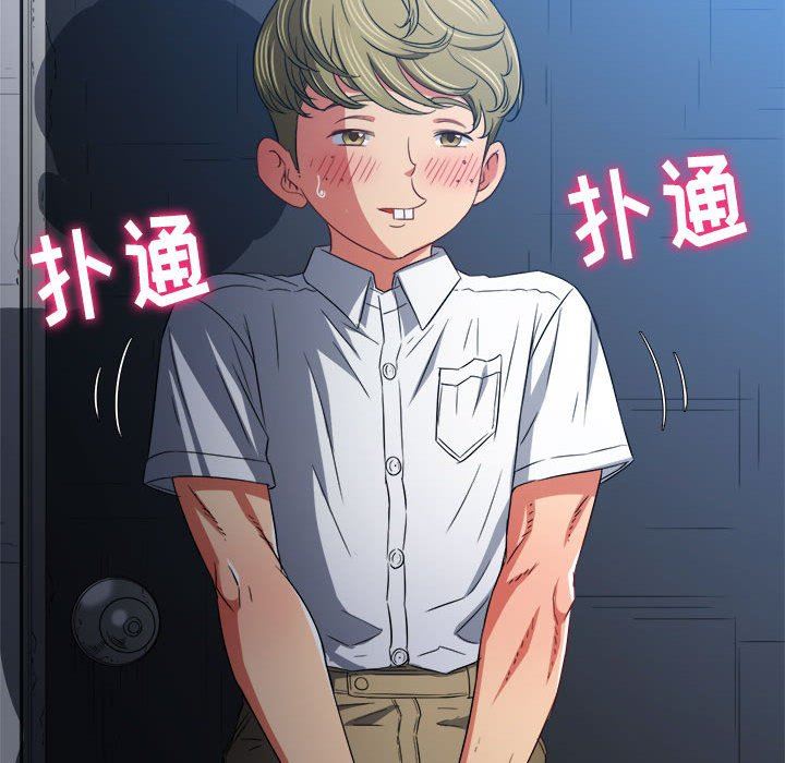 難纏小惡女第146話