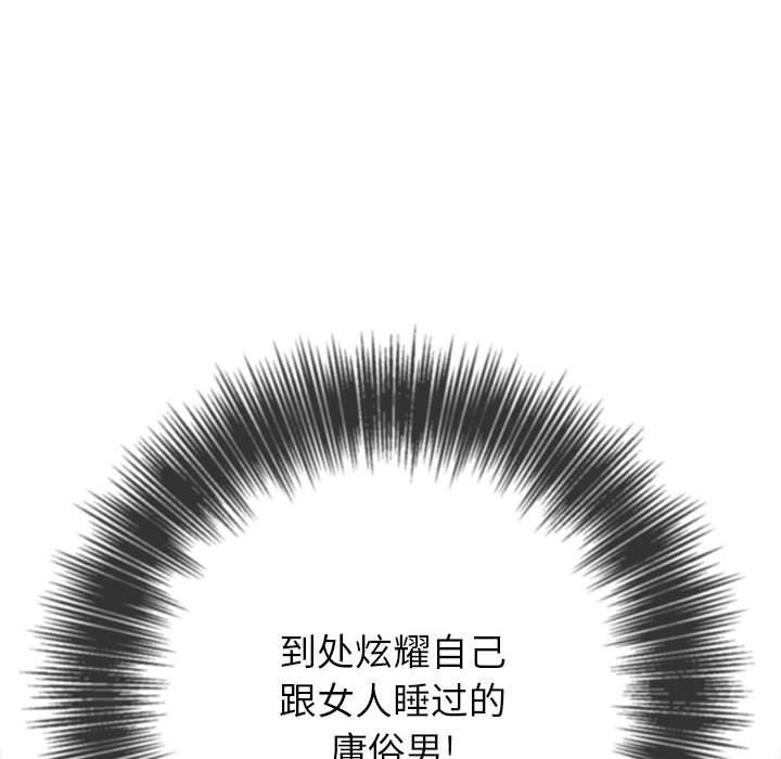 难缠小恶女第146话