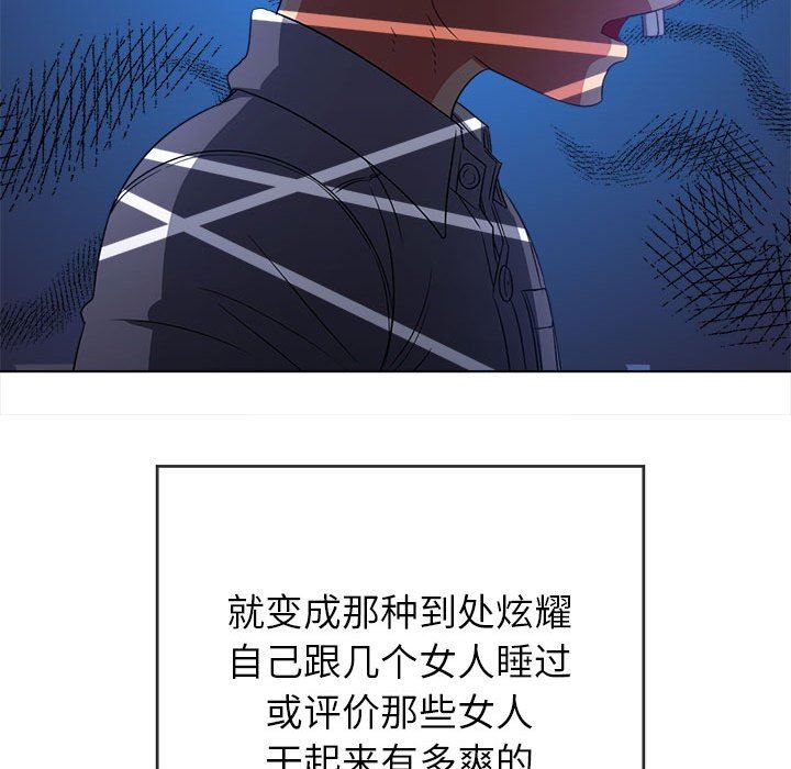 难缠小恶女第146话